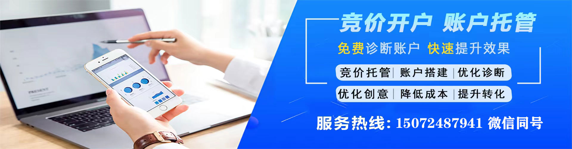 黄山竞价开户